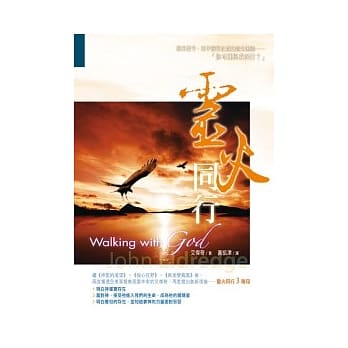 灵火同行 pdf epub mobi 电子书 下载