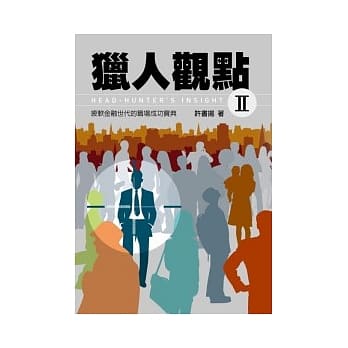 猎人观点II pdf epub mobi 电子书 下载