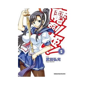 魔剑姬！2 pdf epub mobi 电子书 下载