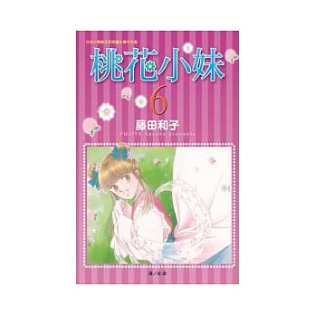 桃花小妹 6完 pdf epub mobi 电子书 下载
