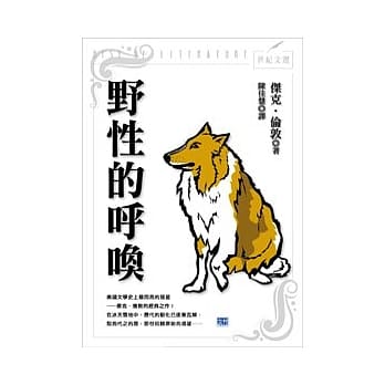 野性的唿唤 pdf epub mobi 电子书 下载