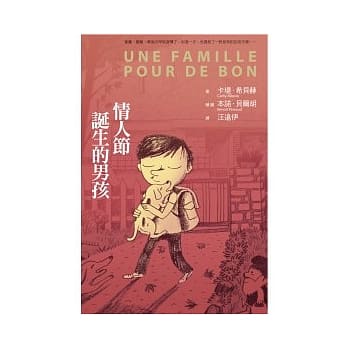 情人节诞生的男孩 pdf epub mobi 电子书 下载