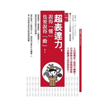 超表达力，说得懂也要说得动! pdf epub mobi 电子书 下载