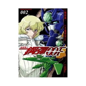 机动战士钢弹00F 02 pdf epub mobi 电子书 下载