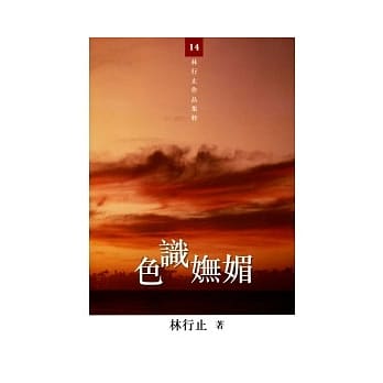 色识妩媚 pdf epub mobi 电子书 下载
