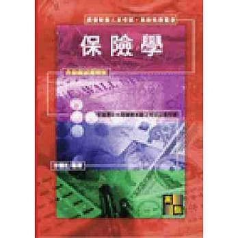 保险学 pdf epub mobi 电子书 下载