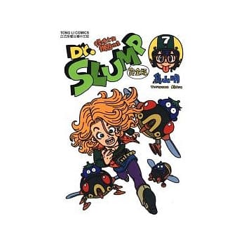 Dr.SLUMP 怪博士与机器娃娃完全版 7 pdf epub mobi 电子书 下载