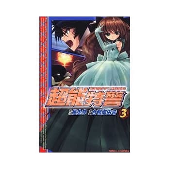 TRINITY X VENUS 超能特警 3 pdf epub mobi 电子书 下载