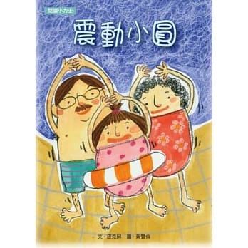 震动小圆 pdf epub mobi 电子书 下载