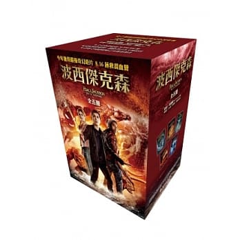 波西杰克森（套书） pdf epub mobi 电子书 下载