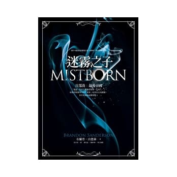 迷雾之子 首部曲：最后帝国 pdf epub mobi 电子书 下载