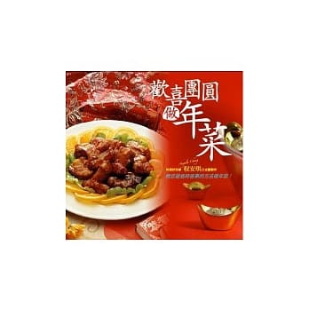 欢喜团圆做年菜 pdf epub mobi 电子书 下载