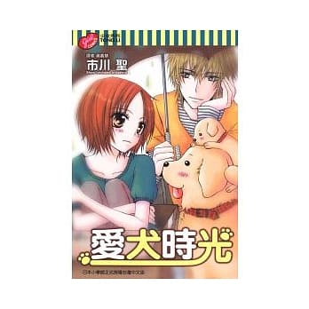 爱犬时光 (全) pdf epub mobi 电子书 下载