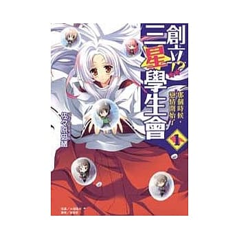 创立！三星学生会 1 pdf epub mobi 电子书 下载