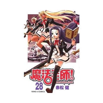 魔法老师 28 pdf epub mobi 电子书 下载