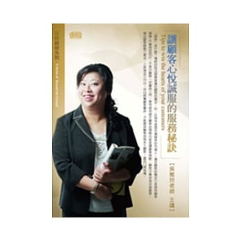 让顾客心悦诚服的服务秘诀(无书，附CD) pdf epub mobi 电子书 下载