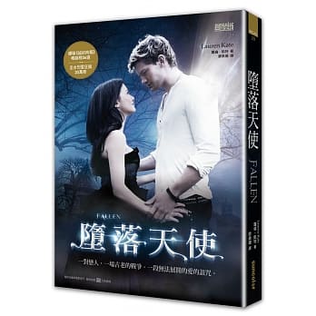 堕落天使 pdf epub mobi 电子书 下载