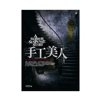 手工美人 pdf epub mobi 电子书 下载