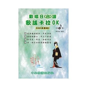 欢唱日(台)语歌谣卡拉OK(第2集) pdf epub mobi 电子书 下载