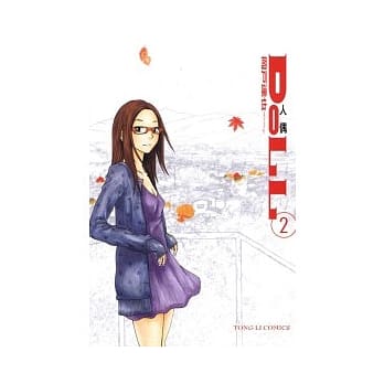 DOLL ~ 人偶 ~ 2完 pdf epub mobi 电子书 下载