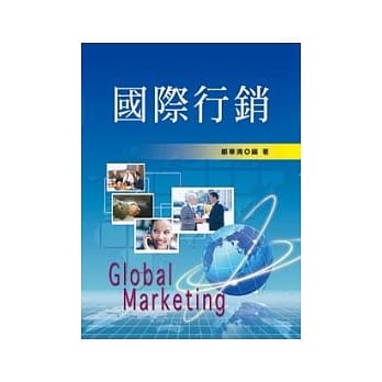 国际行销 pdf epub mobi 电子书 下载