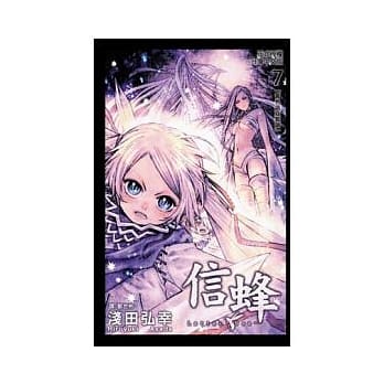 Letter Bee - 信蜂 7 pdf epub mobi 电子书 下载