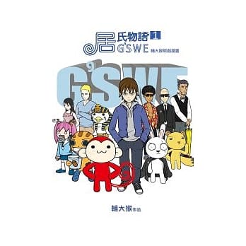 居氏物语 01 pdf epub mobi 电子书 下载