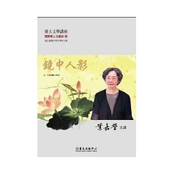 镜中人影 pdf epub mobi 电子书 下载