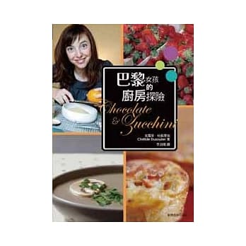 巴黎女孩的厨房探险 pdf epub mobi 电子书 下载