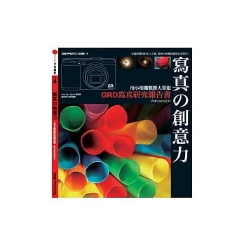 写真创意力 pdf epub mobi 电子书 下载