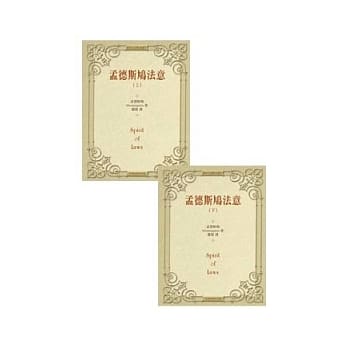 法意(上)(下) 二册 pdf epub mobi 电子书 下载