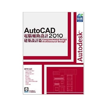 AutoCAD2010电脑辅助设计：建筑设计篇(附范例VCD) pdf epub mobi 电子书 下载