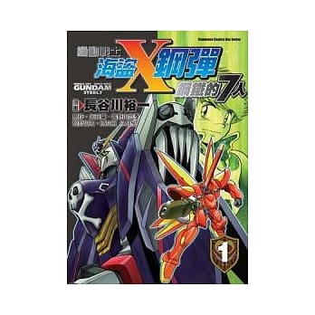 机动战士海盗钢弹 钢铁的七人 01 pdf epub mobi 电子书 下载