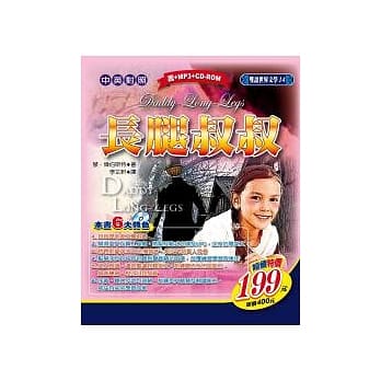 长腿叔叔 pdf epub mobi 电子书 下载