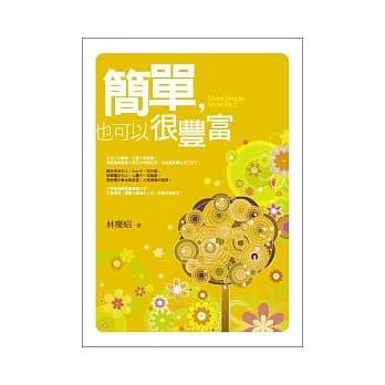 简单，也可以很丰富 pdf epub mobi 电子书 下载