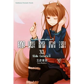 狼与辛香料 (11) Side Colors III pdf epub mobi 电子书 下载