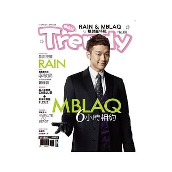 Trendy 偶像志 No.08　Rain &MBLAQ 双封面特辑 pdf epub mobi 电子书 下载