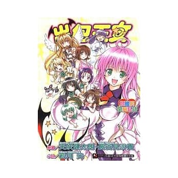 出包王女 危险的闺房私语 (全) pdf epub mobi 电子书 下载