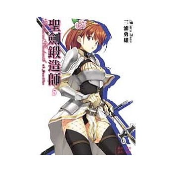 圣剑锻造师 5 pdf epub mobi 电子书 下载