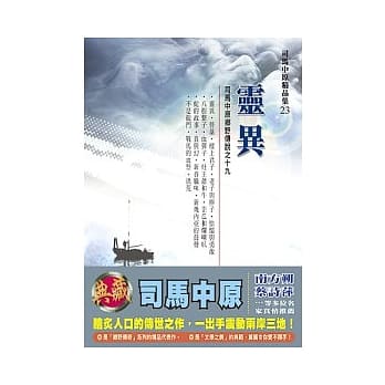 灵异 pdf epub mobi 电子书 下载