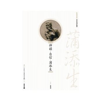 神韵．自信．蒲添生(附DVD) pdf epub mobi 电子书 下载