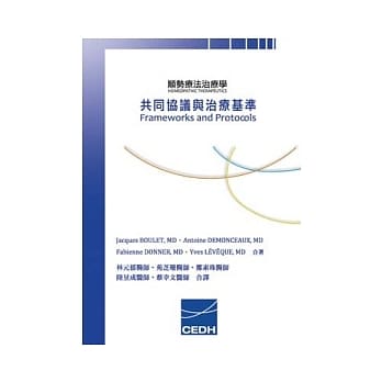 顺势疗法治疗学 pdf epub mobi 电子书 下载