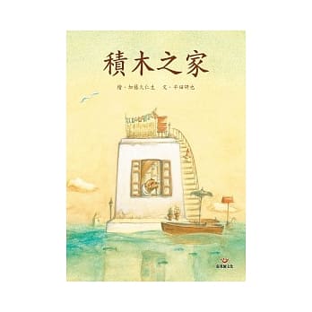 积木之家 pdf epub mobi 电子书 下载