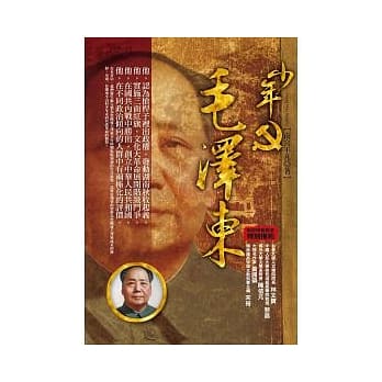 少年毛泽东 pdf epub mobi 电子书 下载