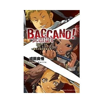 BACCANO！大骚动！06 1933（上）THE SLASH ~ 阴天后的腥风血雨 ~ pdf epub mobi 电子书 下载