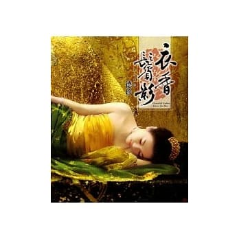 衣香鬓影 pdf epub mobi 电子书 下载