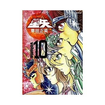 圣斗士星矢完全版 10 pdf epub mobi 电子书 下载