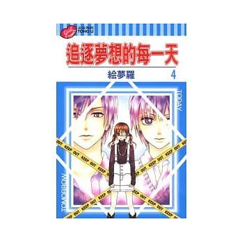 追逐梦想的每一天 4 pdf epub mobi 电子书 下载