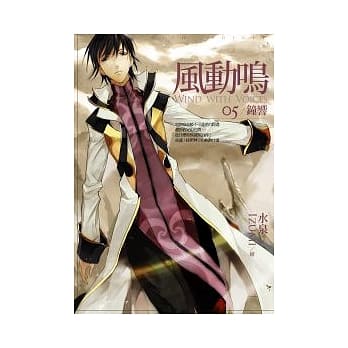 风动鸣(05)钟响 pdf epub mobi 电子书 下载