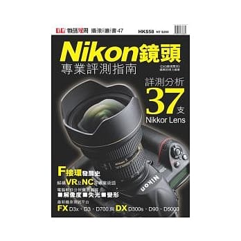 Nikon镜头专业评测指南 pdf epub mobi 电子书 下载